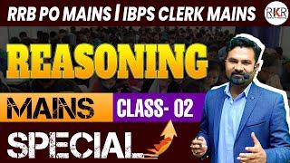 RRB PO Mains / IBPS Clerk Mains | Reasoning Mains Special | Class 02 | By Radhey Sir