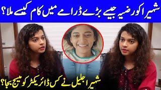 How Did Shaheera Get A Job In A Big Drama Like Razia? | Razia | Shaheera Jalil Interview | SA2Q