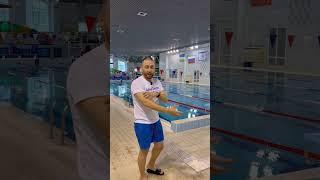 Как правильно, при плавании кролем, должны сменяться руки. Ч.1. #swimming #бассейн #спорт