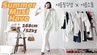 가장 먼저 쟁여야 할여름 필수템 우선순위️필수 여름신발,가방 꿀조합 코디법룩북 🫶버릴게 없는 직장인 캐주얼 여름출근룩 패션 대학생 코디 하객룩 summeroutfit