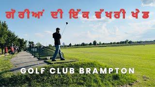 ਗੋਰੀਆਂ ਦੀ ਇੱਕ ਵੱਖਰੀ ਖੇਡ । Brampton shehar da ik Golf club | Mai Pardesi Canada vlog
