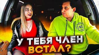 Свидание с девушкой  Социальный эксперимент