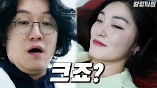 ENG) 윤과장 vs 꽈추형 [Korean Drama] Urology Doctor