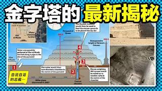 2024年8月最新論文揭示：金字塔修建在雨林中，古埃及人是『水之魔法師』，他們已經掌握了超越時代的水利技術……|自說自話的總裁