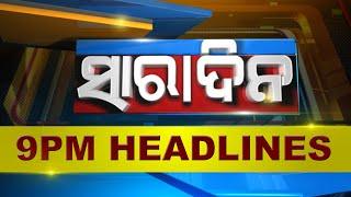 9PM Headlines ||| 31st August 2024 ||| Kanak News ||