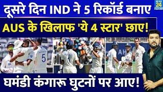 IND Vs AUS 1st Test Day 2: Team India ने 5 World Record से किया पलटवार, दूसरे दिन छाए ये 4 सुपरस्टार