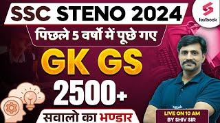 SSC Stenographer 2024 GK GS Classes | SSC STENO GK GS 2500+ Questions  | By Shiv Sir