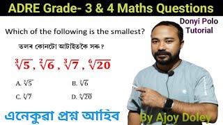 ADRE Maths Questions | ADRE Grade 3 & 4 Maths Questions | Top Maths MCQs for Grade 3 & 4 exams