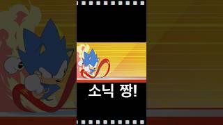 루비짱 밈 #소닉 #마리오 #레트로초이 #나니가스키