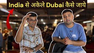 India से Dubai जाने के लिए हमें क्या करना पड़ेगा? Budget travel India to Dubai @VlogAsk