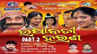 Ushabati Haran | Part 2 | Full Video | Sambalpuri Gitinatya | ସମ୍ବଲପୁରୀ | Jayguru Music