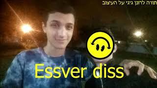 Baxter - Essver Diss חדר גיימינג דיס על אסבר