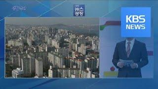 [생활경제] 캠코 ‘공매’란? / KBS뉴스(News)