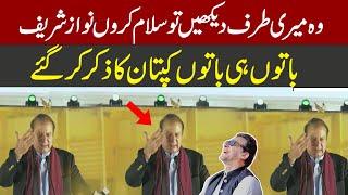 Nawaz Sharif great remarks regarding Imran Khan | Express News