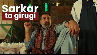 Sarkar tan girugi | Takhatgarh | Amigos Motion Picture