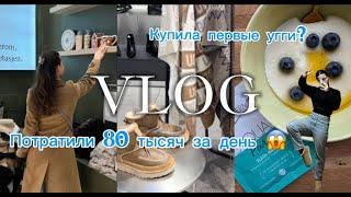 шоппинг ВЛОГ | новая зимняя обувь | самая большая примерка UGG | товары для дома