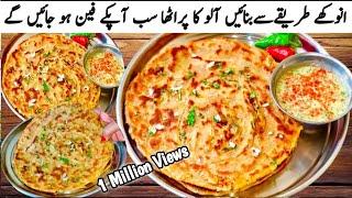 Aloo Ka Paratha Dhaba Style|Aloo Ka Paratha|Aloo Paratha Tips & Tricks