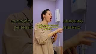 Зачем водить ребенка на занятия к логопеду-дефектологу?#логопед #дефектолог #дети