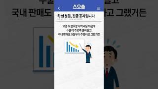 나라에서 주는 자동차 특별 할인 해택 6월에서 12월 까지 연장!! #할인 #혜택 #전국민 대상