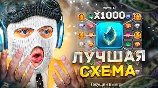 ПОДНЯЛ 10.000₽ за 10 МИНУТ ПО ЛУЧШЕЙ СТРАТЕГИИ 2025 ГОДА! НОВАЯ СХЕМА 1XBET!