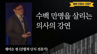 [DS04] 인슐린 저항성에 대한 새로운 관점(비만과 당뇨의 핵심)