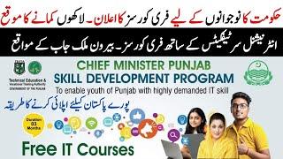 CM Skill Development Program | Punjab Skill Development  2024 Apply-Online Free Computer Courses