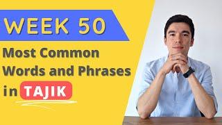 Most common words and phrases in Tajik - Week 50
