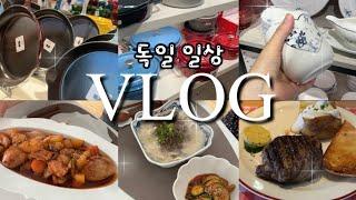 Making Korean food in Germany, German vlog, kitchen product recommendation, German housewife