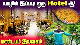 அடேங்கப்பா!! | யாழில் திருமணத்திற்கு மண்டபம் இலவசம் | Jaffna Best Hotel | Sri Lanka