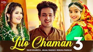 Lilo Chaman 3 - Diler Kharkiya, Anjali Raghav | Renuka Panwar | True Love Story | Haryanvi Song 2020