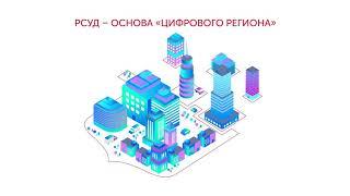 Региональная система управления данными БФТ