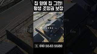 시원한 뻥뷰 착한 분양가  여주 대단지 타운하우스 [N.9323]