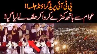 PTI Leadership Takes Oath With Public In Parade Ground Jalsa
