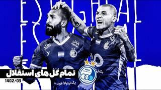 تمام گل های استقلال در لیگ بیست و سوم | All Esteghlal FC Goals