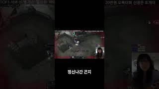 #shorts  정신나간 곤지킹킹