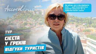 Греция отдых на Эгейском море отзывы | Аккорд-тур Сиеста у греков: Охридское озеро и Белград
