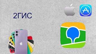 Невизуальная доступность 2ГИС на iOS