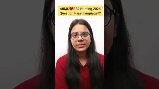 AIIMS️BSC Nursing2024 Question paperlanguage Hindi में आता है या नही?#aiimsbscnursing2024#aiims