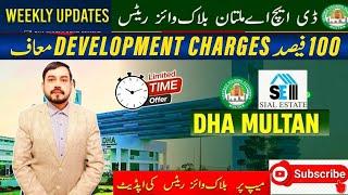DHA Multan Blockwise Rates On Map Complete Details Weekly Update & Market Situation [ 20 ۔7 2024 ]