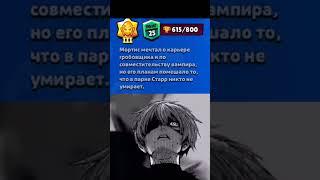 Этот мир прогнил... #рекомендации #400subs #brawlstars #bs #бравлстарс #бс #mem #мем #youtube