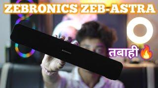 Best Speaker Under 1000₹ | Zebronics Zeb-Astra 20 | Unboxing And Review