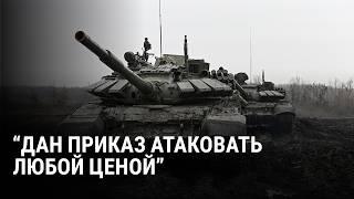 Прорыв армии России под Суджей: что известно