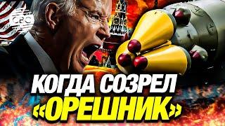 Запад объявил России войну: как решение Байдена приблизило мир к глобальному конфликту