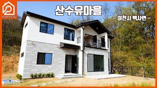 (계약완료)좌측 원적산, 우측 산수유 마을 / 이천 신축 전원주택 / 세련된 인테리어 / 이천 백사면 / 백사면 전원주택 / 이천부동산 / 이천가야공인중개사 사무소