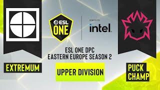 Dota2 - PuckChamp vs. EXTREMUM - Game 1 - ESL One DPC S2 EEU - Upper Division