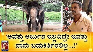 ಮಾವುತನ ಪ್ರಾಣ ಉಳಿಸಿದ್ದ ನಮ್​ ಗಜಕೇಸರಿ..!  | Arjuna | Mahout Vinu | Mysuru Dasara