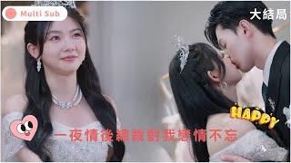 Is my cheap husband really good looking? #Short Drama #Urban Emotional Drama