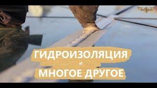 Гидроизоляция Алматы. Промышленные альпинисты Алматы. Ремонт зданий и фасадов Алматы.