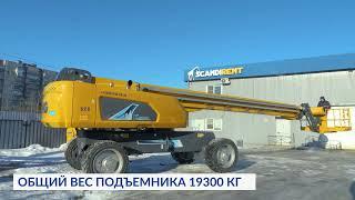 Продажа подъемника XGS34K от Скандирент. Аренда и продажа подъемников XCMG в Москве и СПБ