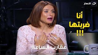 حقيقة خلاف هيدي كرم مع انتصار وبدرية طلبة وضربها لـ شيماء سيف